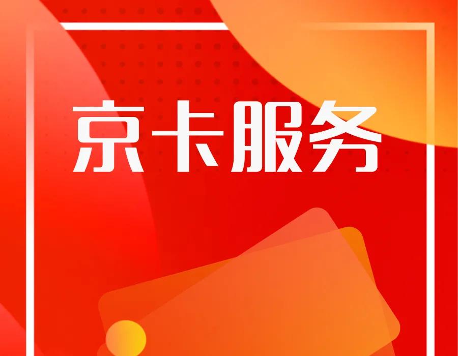 划重点中关村科学城工会工作速览