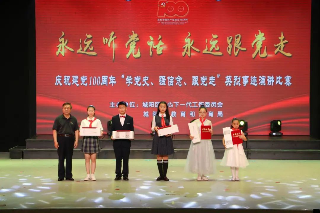 城阳区举办庆祝建党100周年学党史强信念跟党走英烈事迹演讲比赛