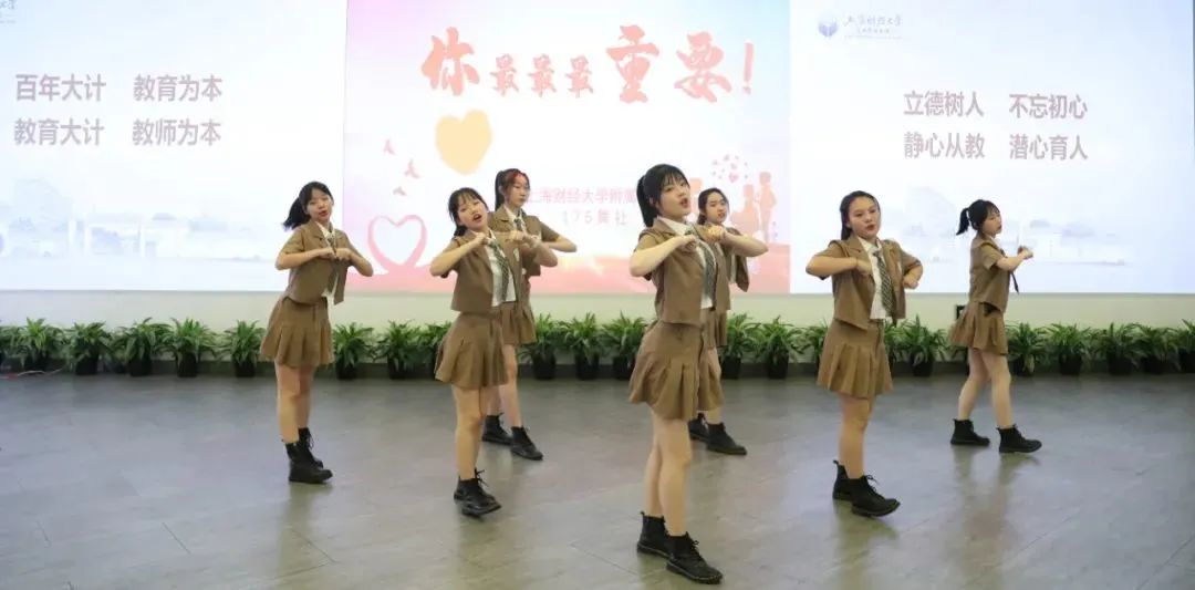 上海财经大学首次颁发基础教育潜心育人奖