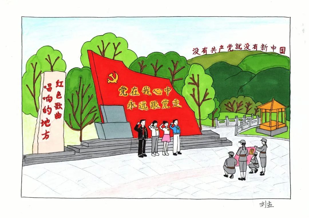网络公益行动传承红色基因绘画革命风采丨九龙镇党员用画笔表红心