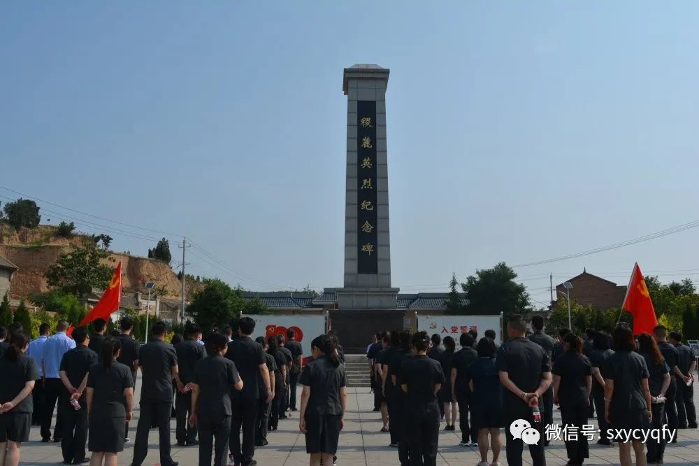 6月28日,垣曲法院組織全體幹警赴聞喜縣郭家莊鎮陳家莊村革命老區參觀