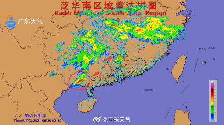 廣東雷達實況