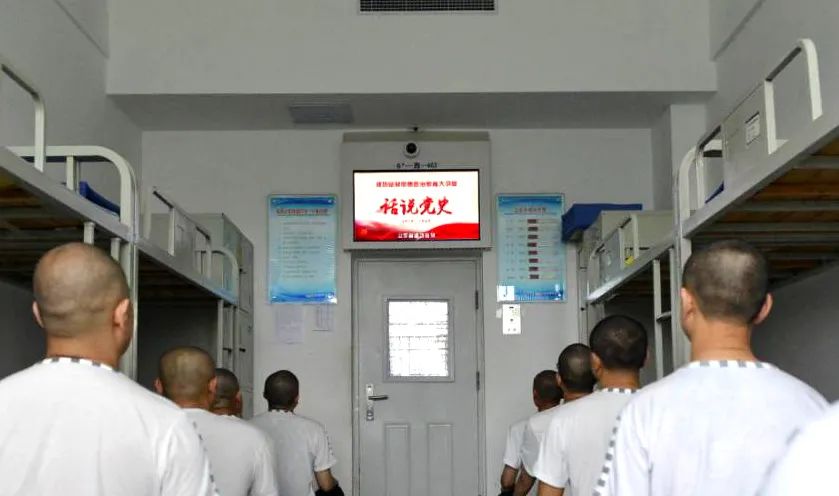 永远跟党走奔向新生路潍坊监狱组织罪犯开展庆祝建党100周年主题教育