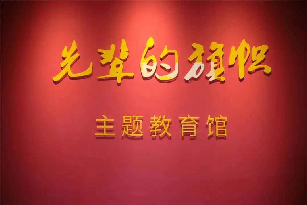 又一家红色纪念馆开馆带你重温先辈精神