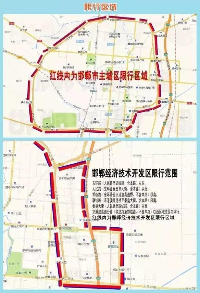 元氏限行路段地图图片