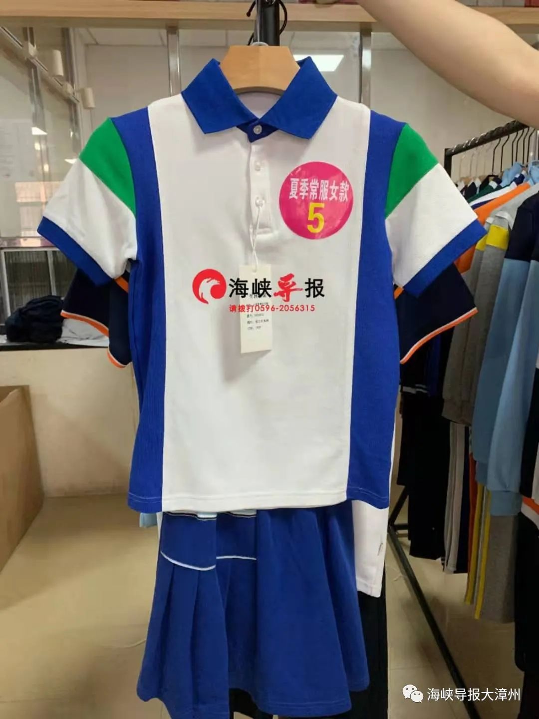 今早芗城区提供数百款校服让大家选!你中意哪款?