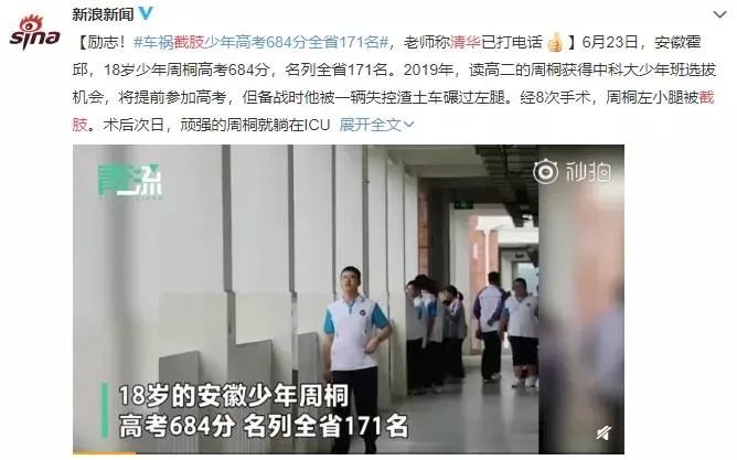 “乡下土猪”张锡锋高考分数曝光,这次可以拱城里白菜了吗?_澎湃号·媒体_澎湃新闻-The Paper
