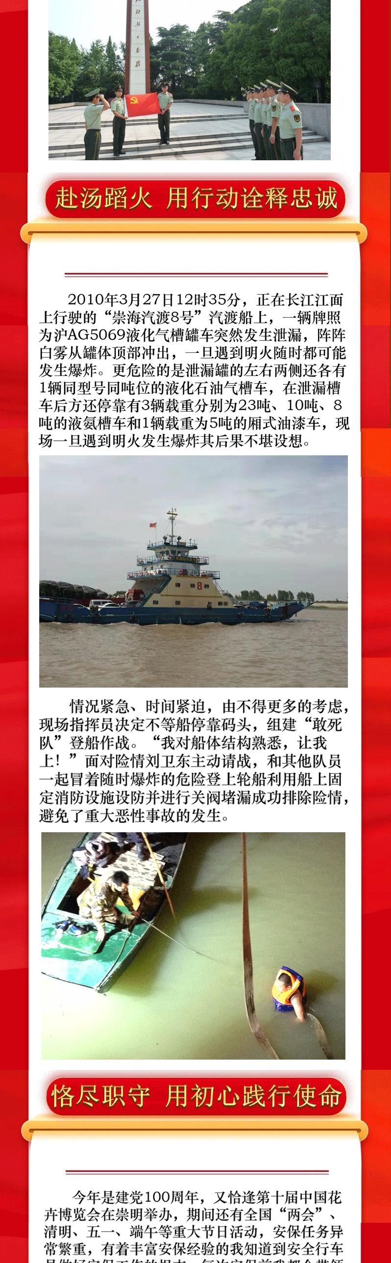 我的入党故事在党旗下成长在信仰中蜕变