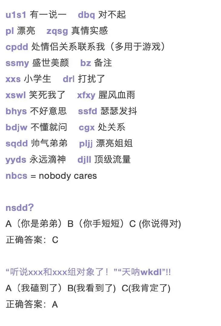 u1s1，年轻人为什么非得讲“黑话”？