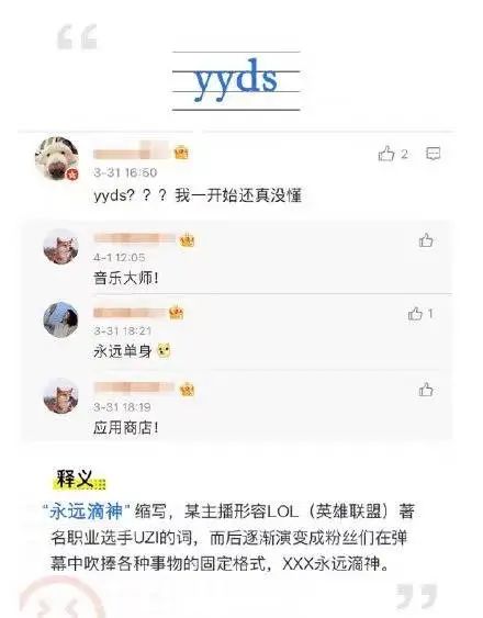 u1s1，年轻人为什么非得讲“黑话”？