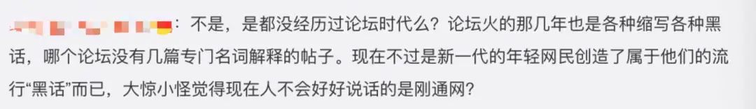 u1s1，年轻人为什么非得讲“黑话”？
