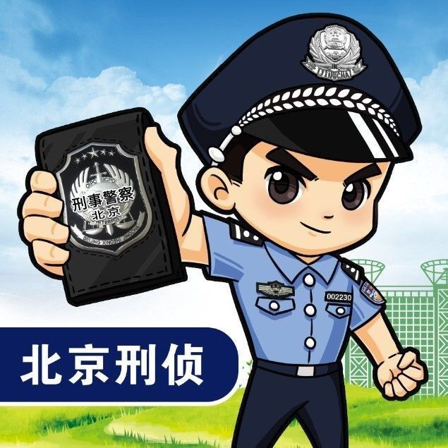 北京刑警logo图片