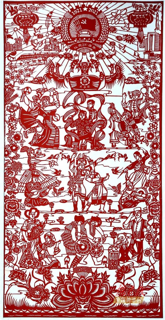 一把剪刀裁心意庆阳儿女巧手剪纸颂党恩