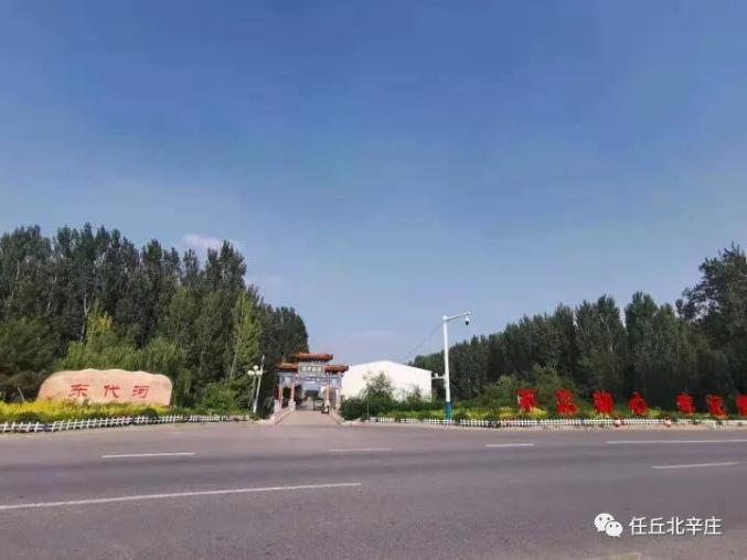 炎炎夏日同台竞技 乡村振兴只争朝夕 ——北辛庄镇开展人居环境整治