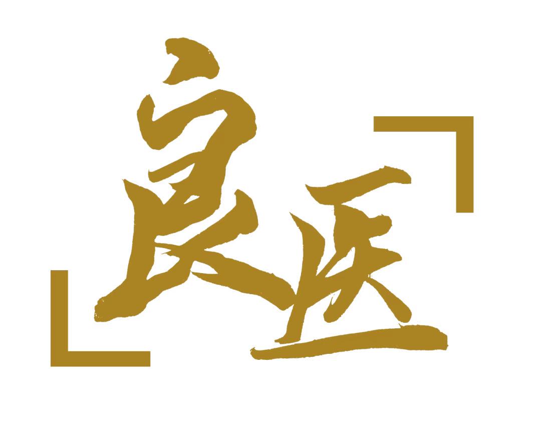 今晚745全民健康学院之良医上线一起走近无影灯下坚守的良医顾晋