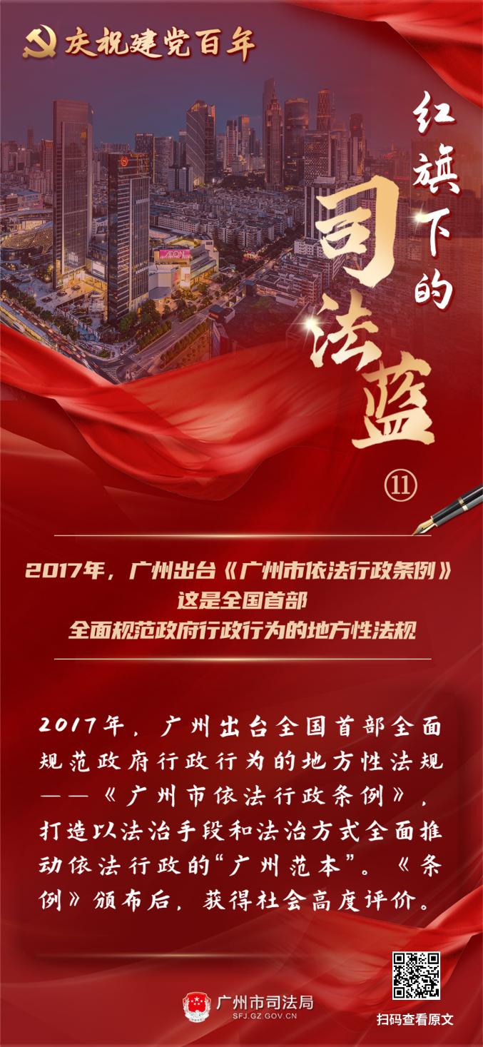 奋斗百年路 启航新征程丨18张海报,记录"红旗下的司法蓝"