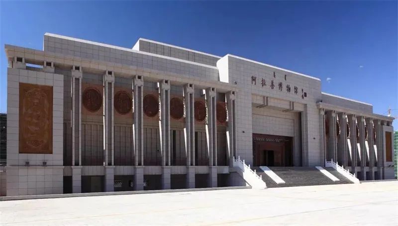 阿拉善博物馆是一座以历史与艺术并重,集收藏,展览,研究,公共教育
