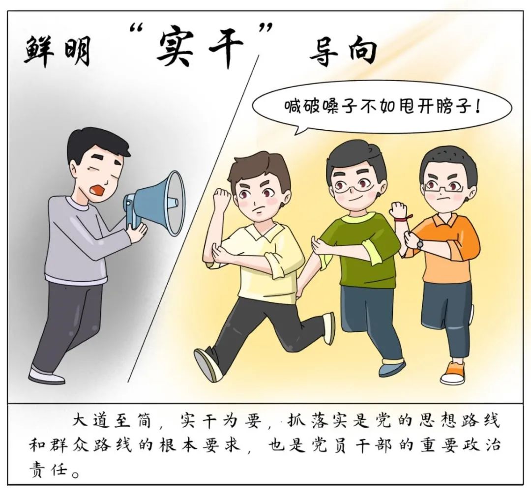 漫画四川屏山县漫说选人用人六个导向