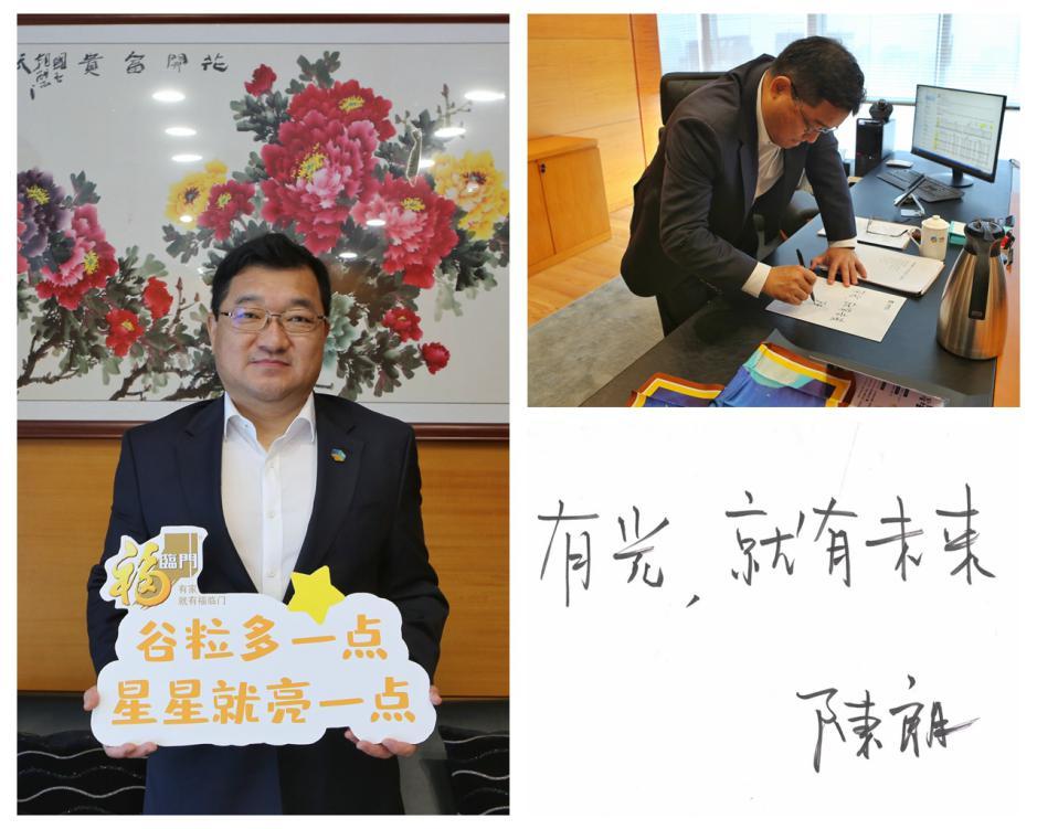 中粮集团党组成员,副总裁:陈朗 党组成员,副总裁:周政 率先加入到"守