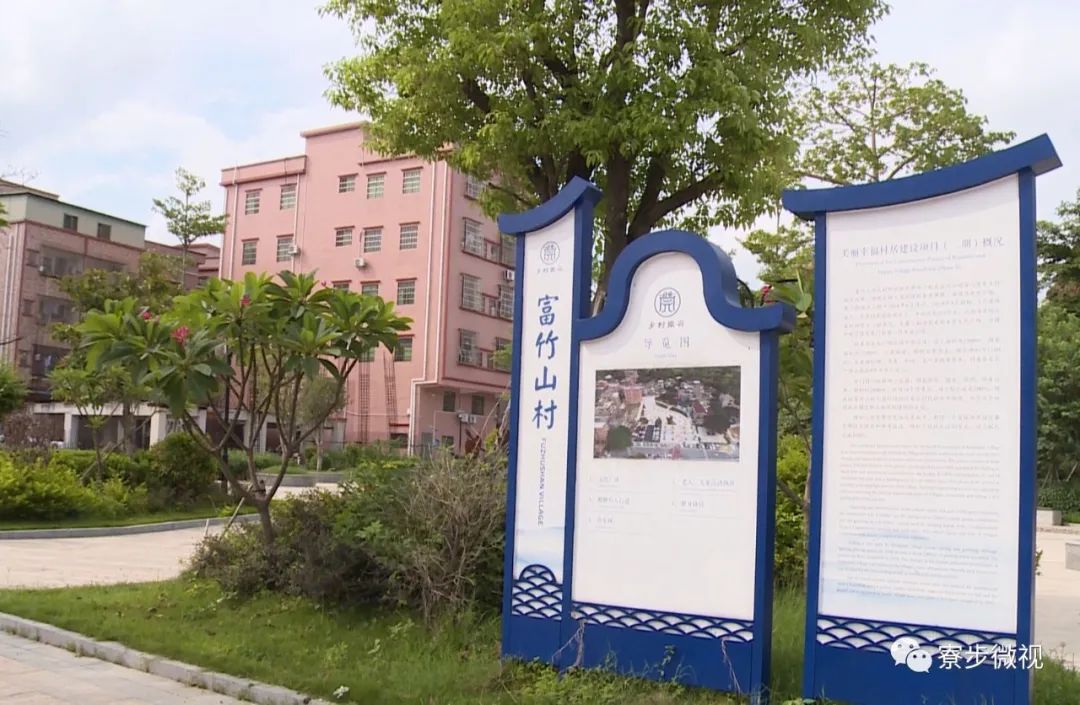 寮步富竹山村心系群众冷暖提升村民幸福感