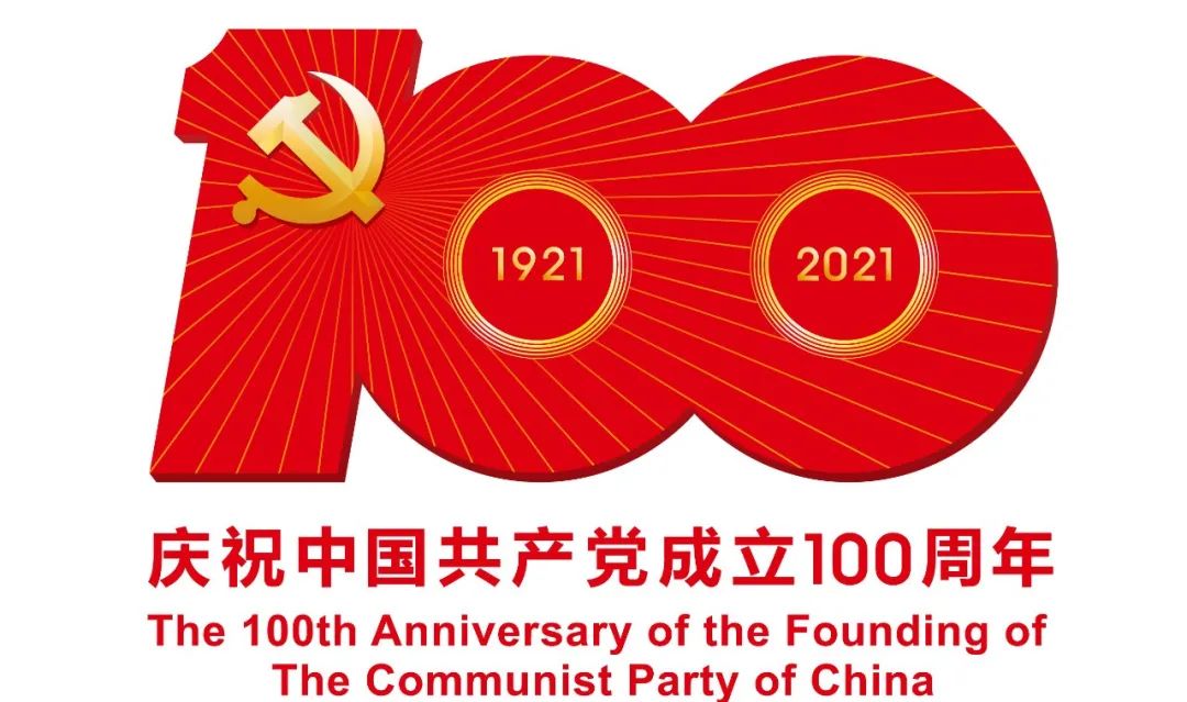 【庆祝建党100周年】林源镇:举办庆祝建党百年系列活动