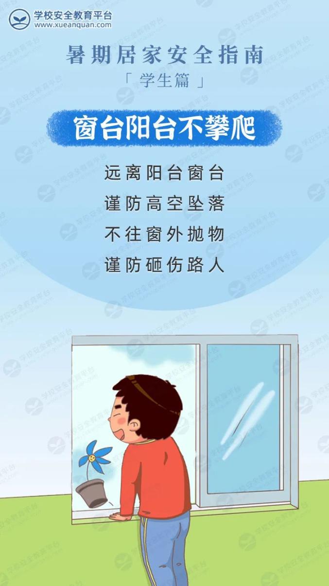 这份暑假居家安全手册,关键时刻能救命!(越晚知道越吃亏)