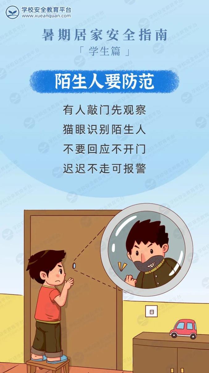 这份暑假居家安全手册,关键时刻能救命!(越晚知道越吃亏)