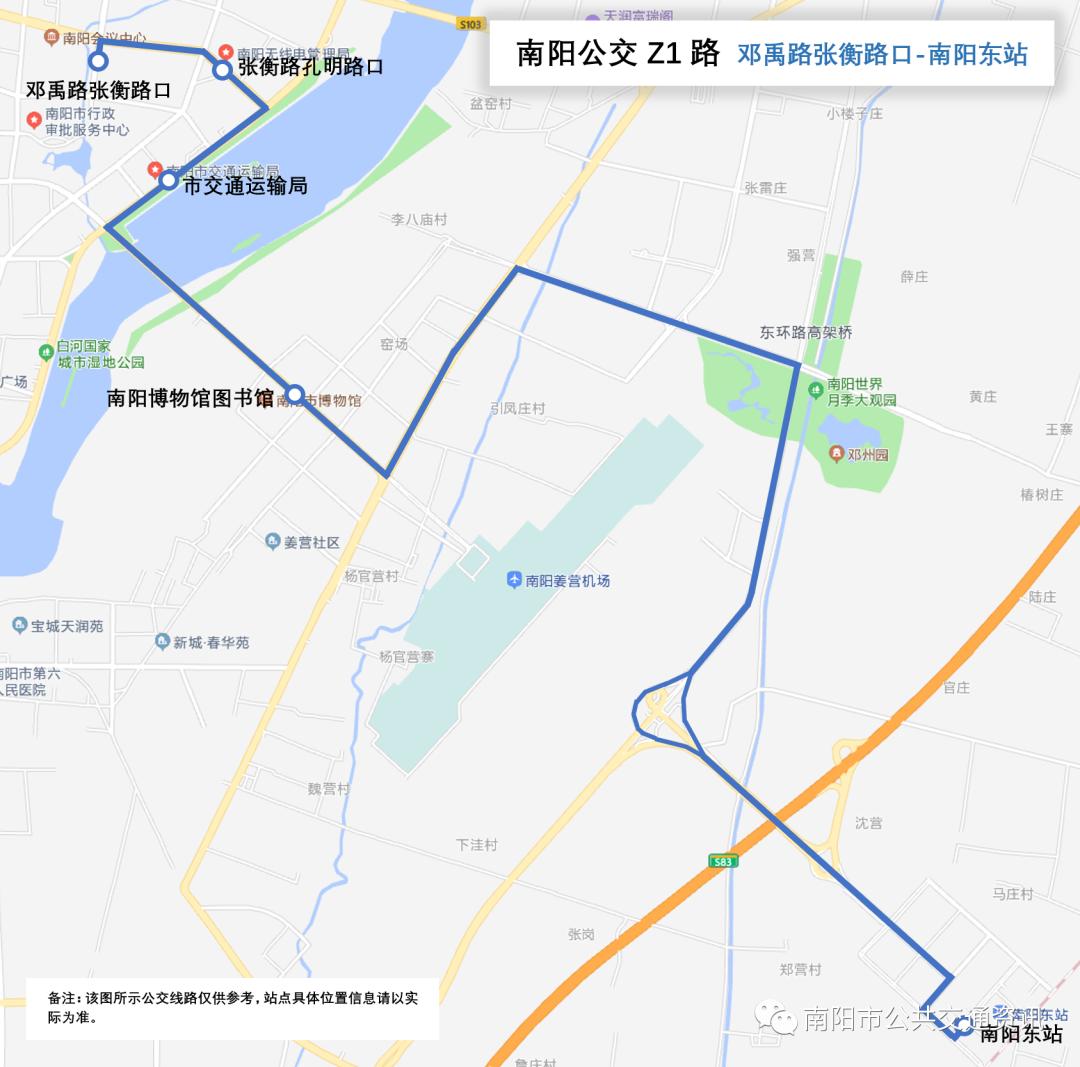 南阳东站公交车路线图图片