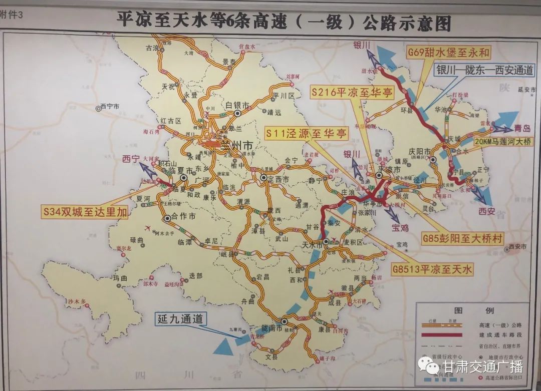 7月9日,甘肃6条高速(一级)公路通车试运营!