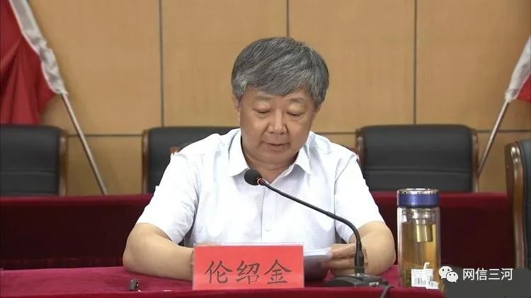 三河市委副书记代市长伦绍金到燕郊镇讲党课