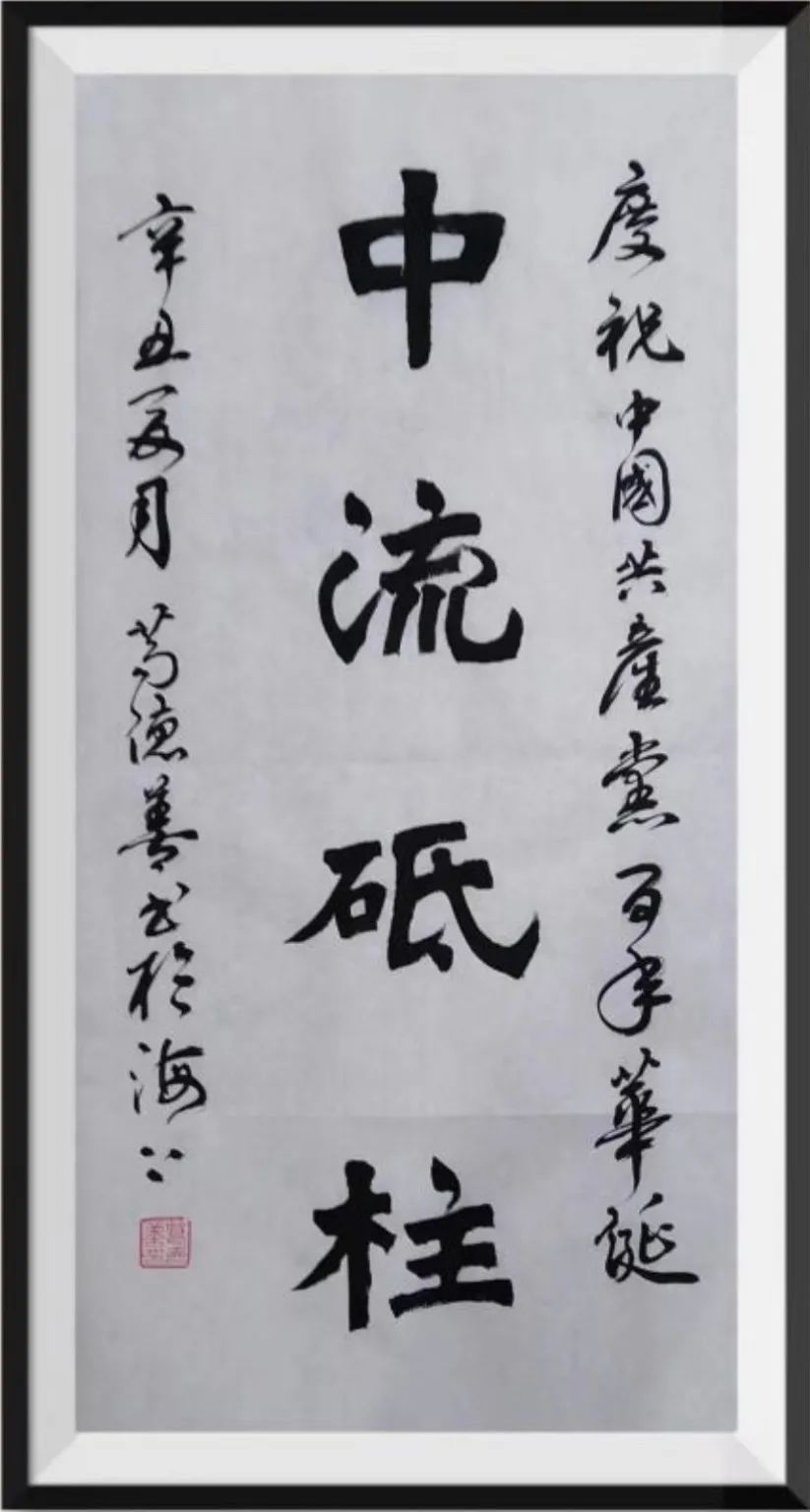 今日闵行《奋斗百年路 启航新征程》 《中流砥柱》 浦锦街道 是不是意