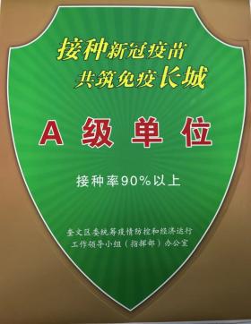 它长这样↓↓↓传闻中的"小绿盾"近期,随着辖区居民,商户疫苗接种意识