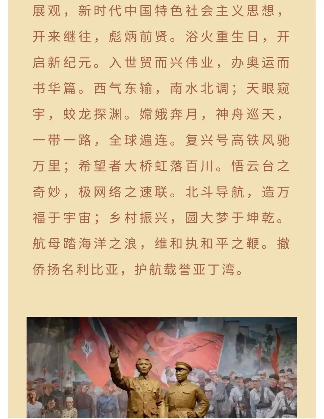 忆百年峥嵘岁月,谱时代发展华章