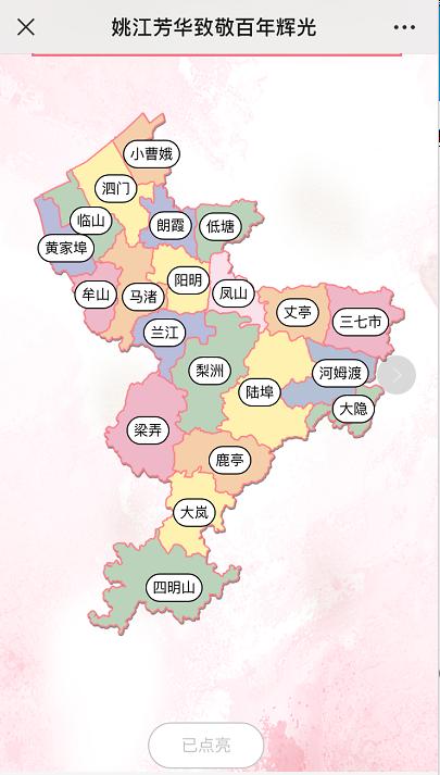 凝聚巾帼力量余姚市妇联开展建党百年主题宣传活动