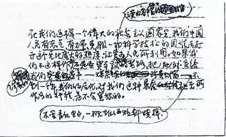 1971年4月29日，李四光与世长辞，图为在其床头发现的一张纸条：在我们这样一个伟大的社会主义国家里，我们的中国人民有志气、有力量克服一切科学技术上的困难，去打开这个无比庞大的热库，让它为人民所利用。（图源：《李四光和他的时代——李四光书信简集》）