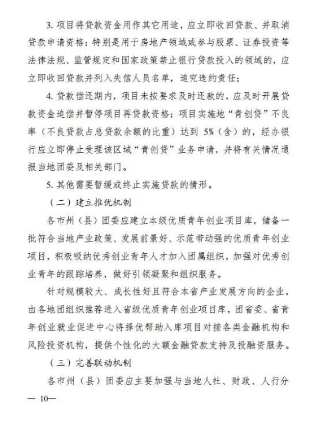 武汉创业贷款在哪里办理(武汉创业贷款政策2020)
