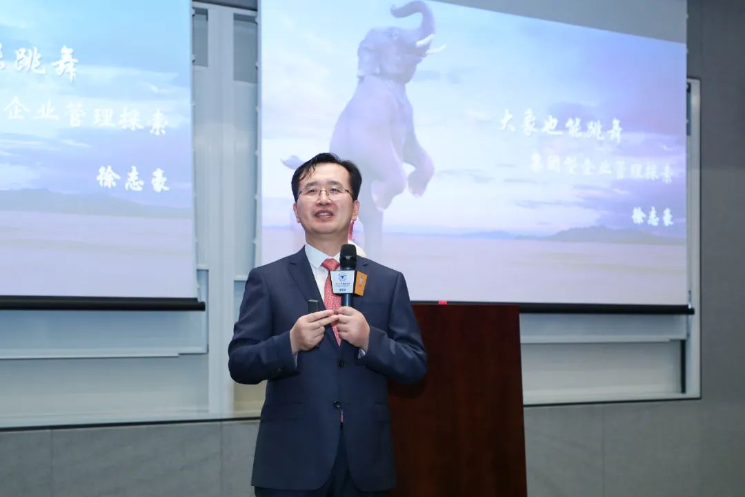 大象也能跳舞吉利科技集团ceo徐志豪分享集团型企业的管理之道