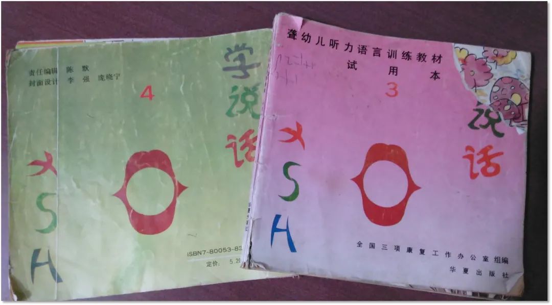 謝沛儒的母親翻閱書籍,請教專家,學習教聾人發音的方法,從拼音字母