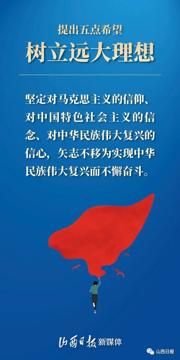 海报丨省委书记的思政课说了这些内容