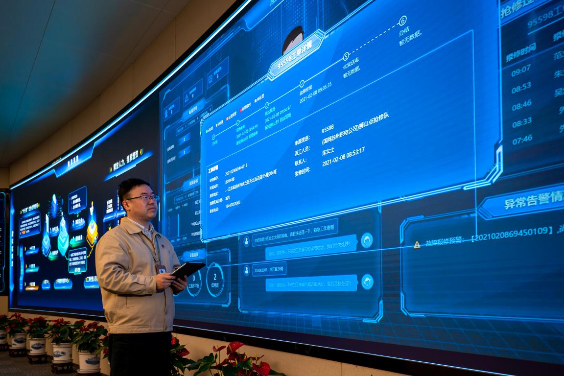 (国网苏州供电公司上线人工智能供电服务指挥员"小汤班长" 谢鹏/摄)