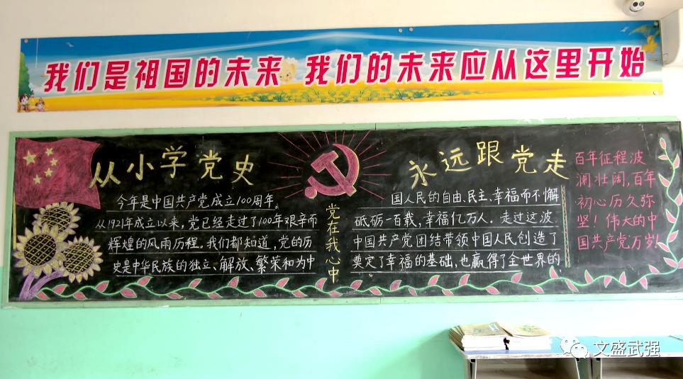 67武强县教育局举办童心向党从小学党史永远跟党走演讲比赛教育实践