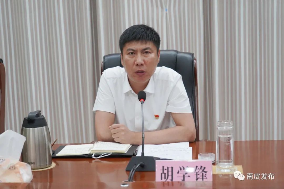 胡学锋主持召开农村乱占耕地建房问题整改调度会