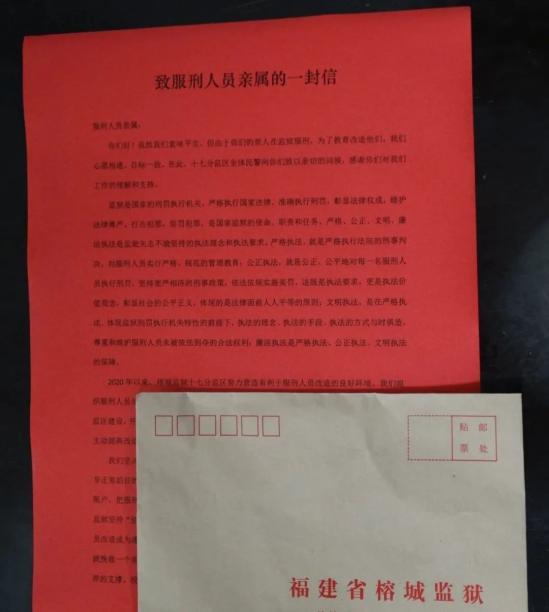 提示 | 守好个人信息！凡说关照服刑、打通减刑关系的，别信！