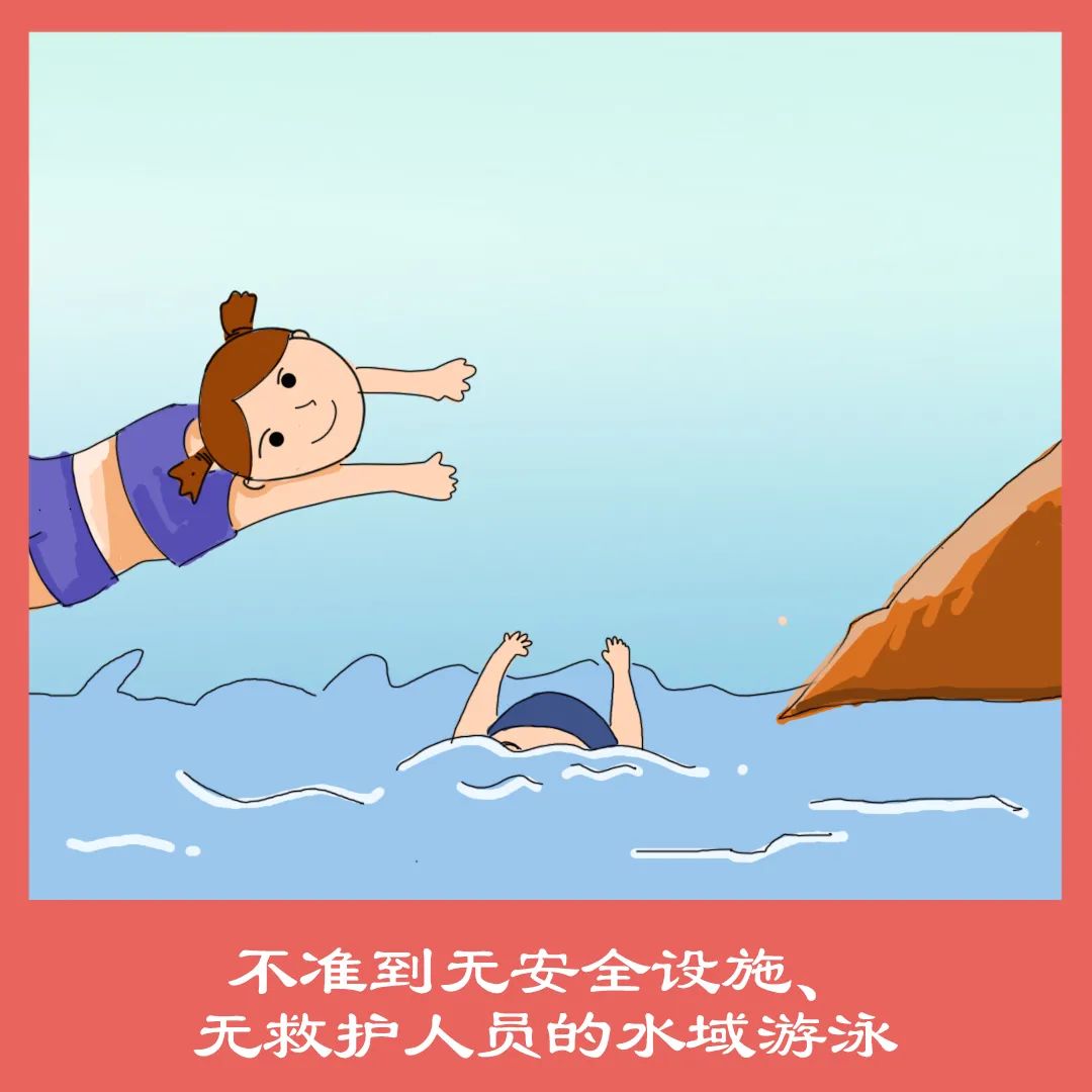 防溺水漫画人物图片