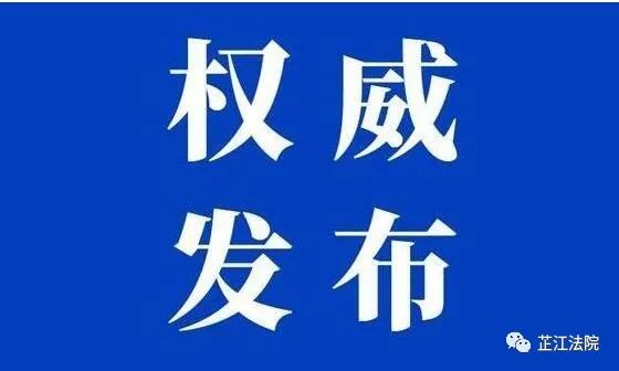 权威发布丨两高联合制定常见犯罪量刑指导意见