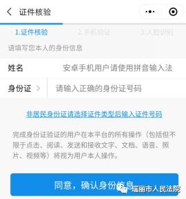 怎么证明手机号是本人实名验证的