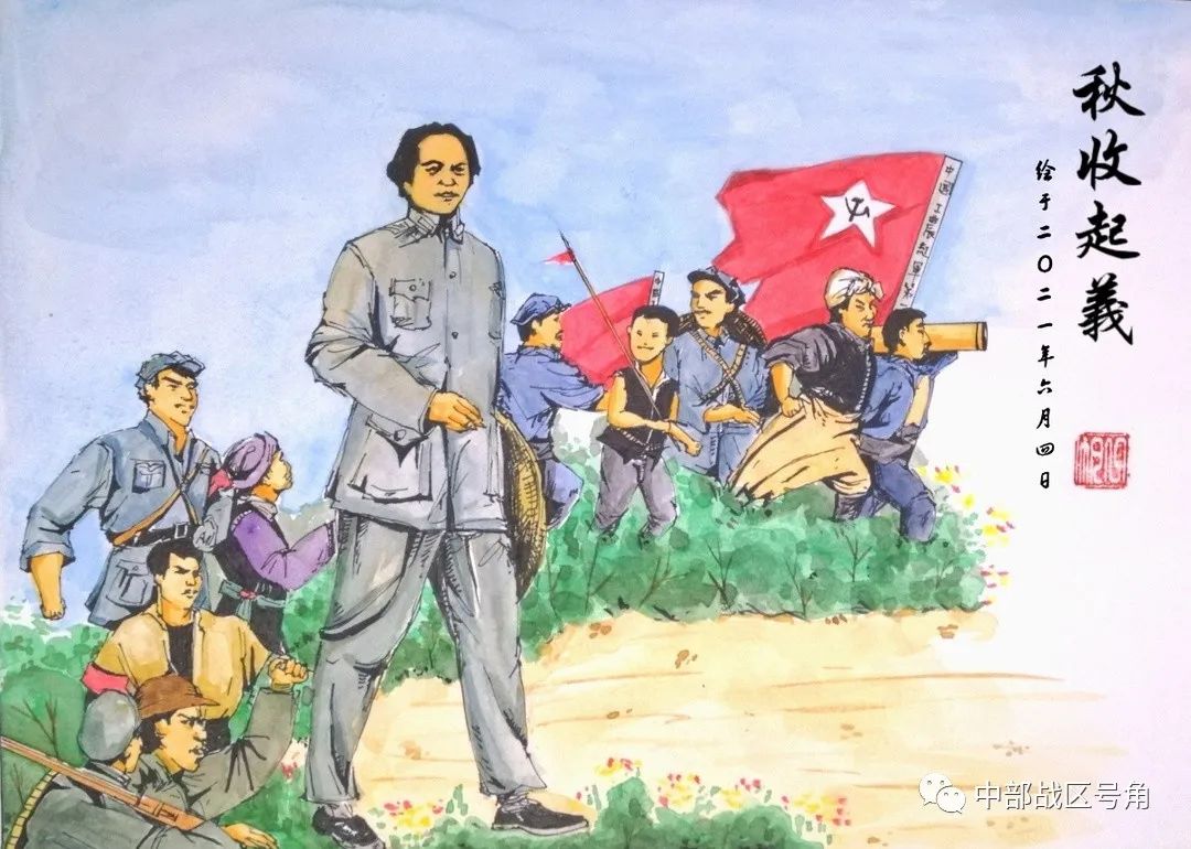 秋收起义1927年8月7日——八七会议召开,选出了新的临时中央政治局