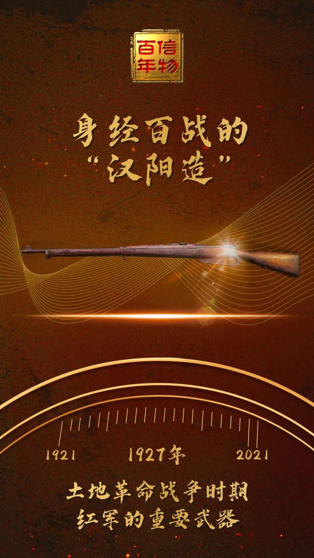 信物百年一代神枪汉阳造人民政权的枪杆子