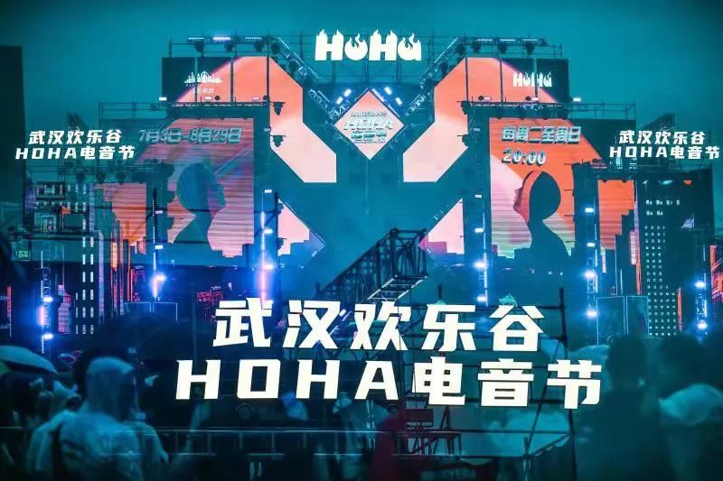 2021武汉欢乐谷hoha电音节73火热启幕