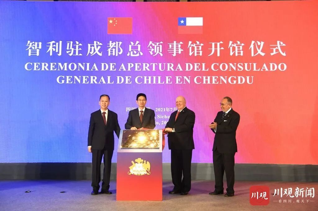 智利驻成都总领事馆来了!这些美食美景心动了吗?